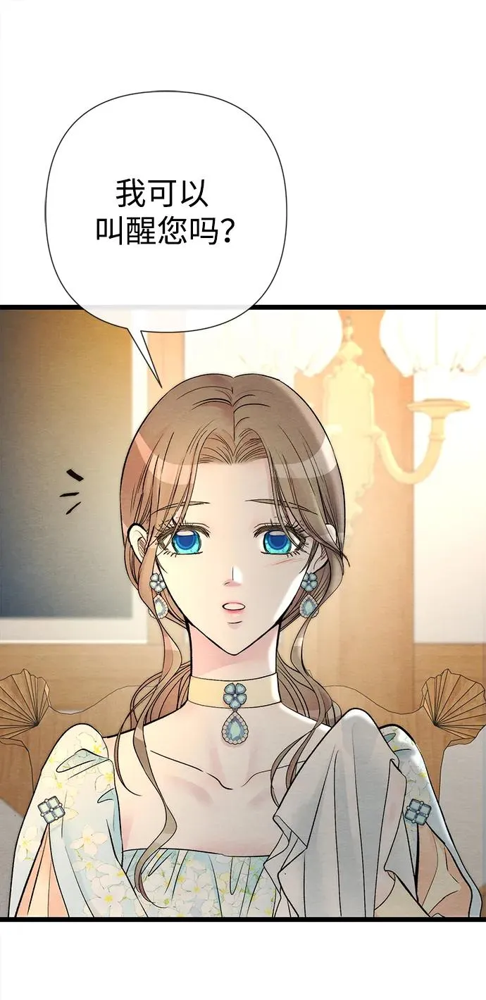 [第39话] 永远的第二个 第62页