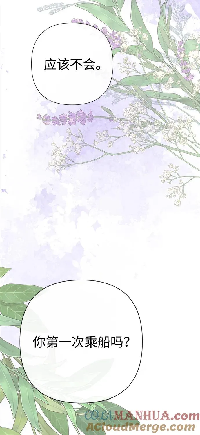 [第39话] 永远的第二个 第64页