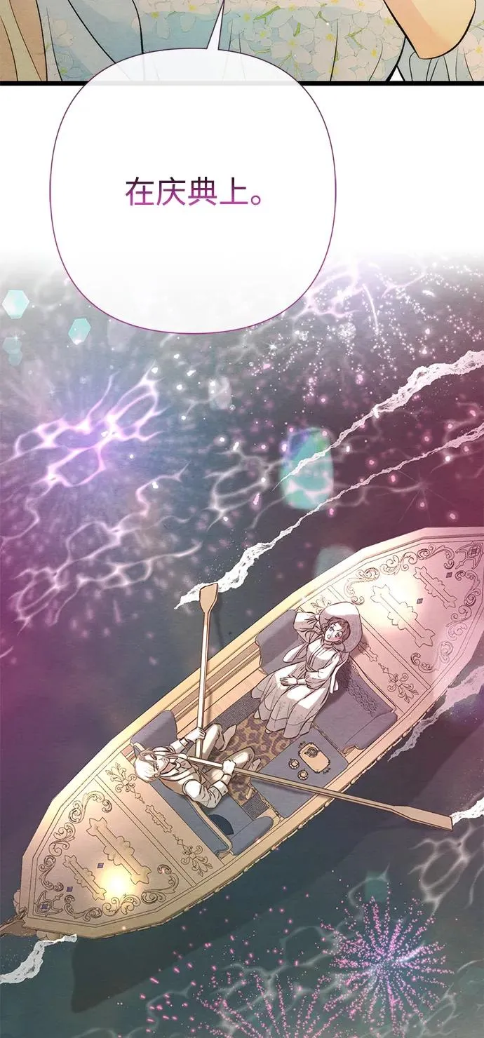 [第39话] 永远的第二个 第68页