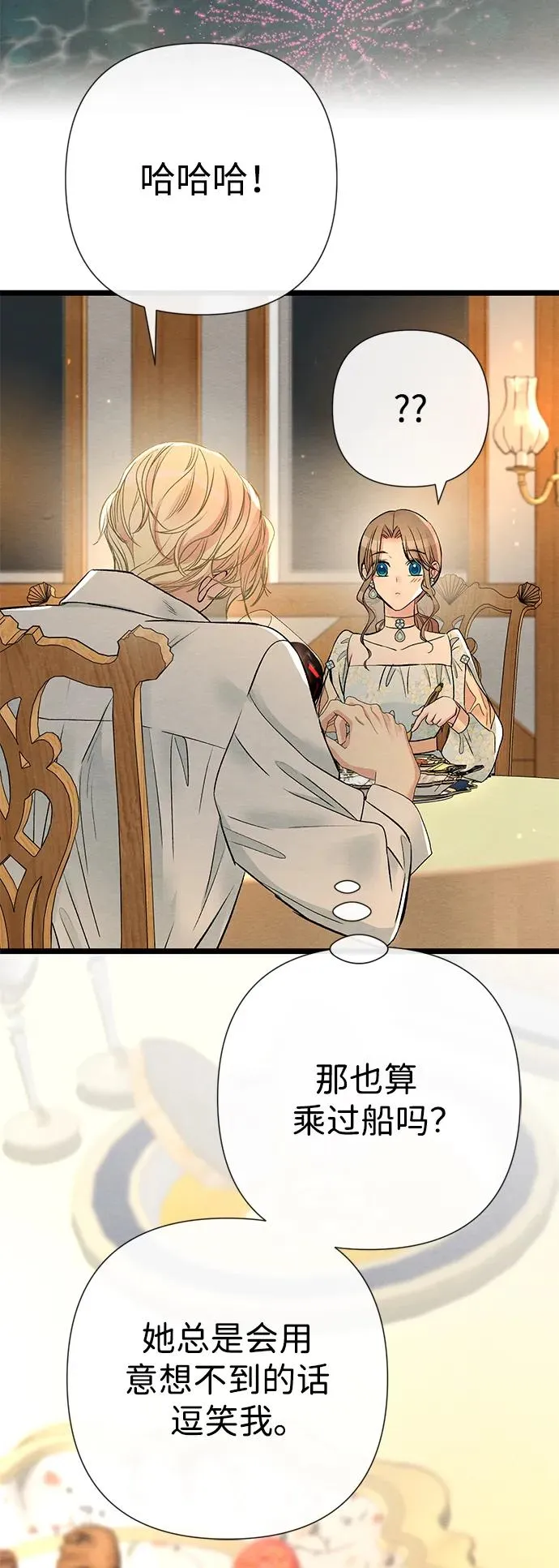 [第39话] 永远的第二个 第69页