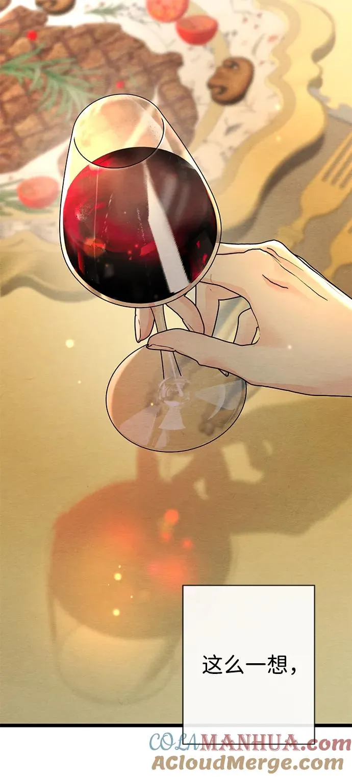 [第39话] 永远的第二个 第70页