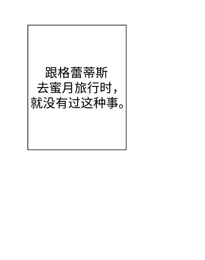 [第39话] 永远的第二个 第71页