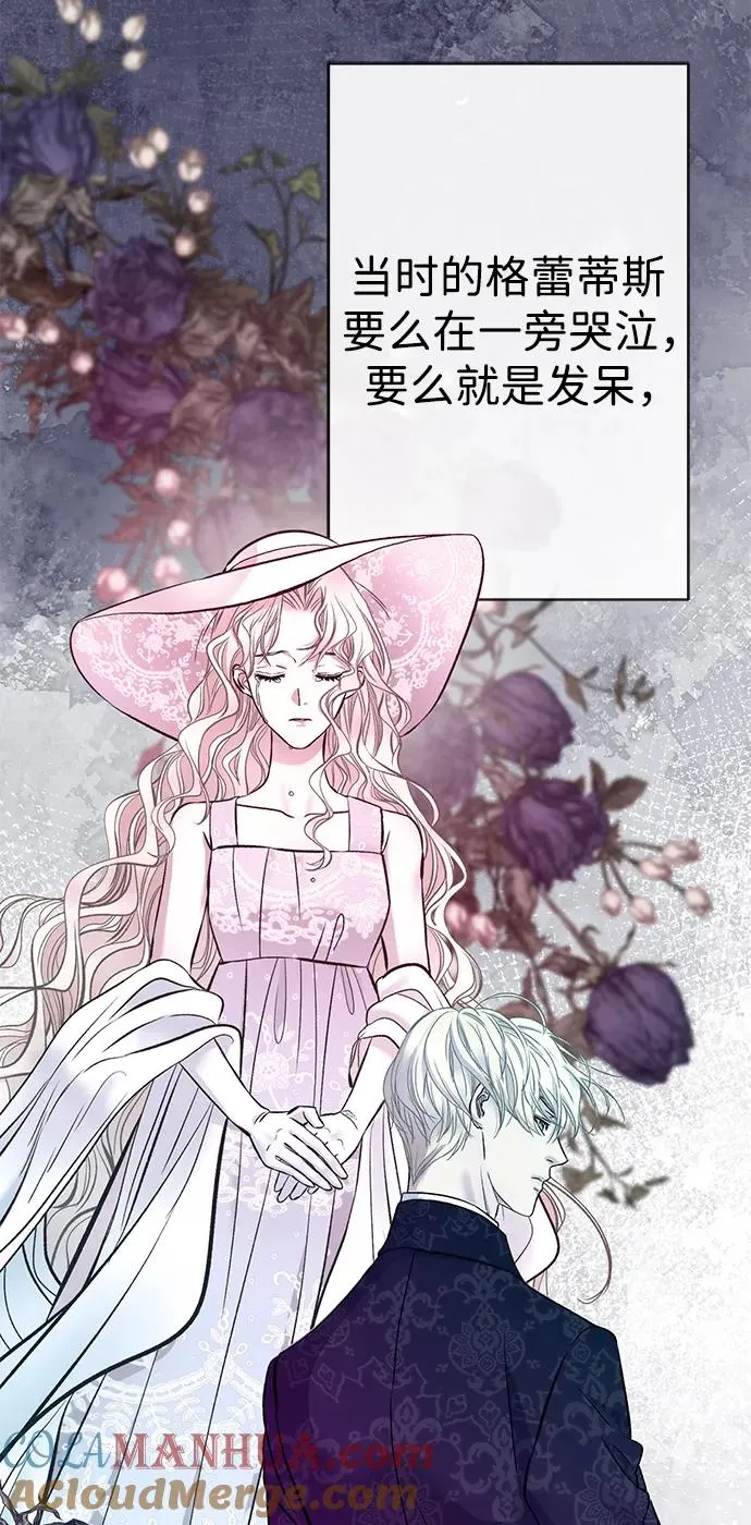 [第39话] 永远的第二个 第73页