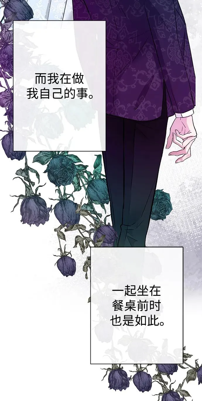 [第39话] 永远的第二个 第74页
