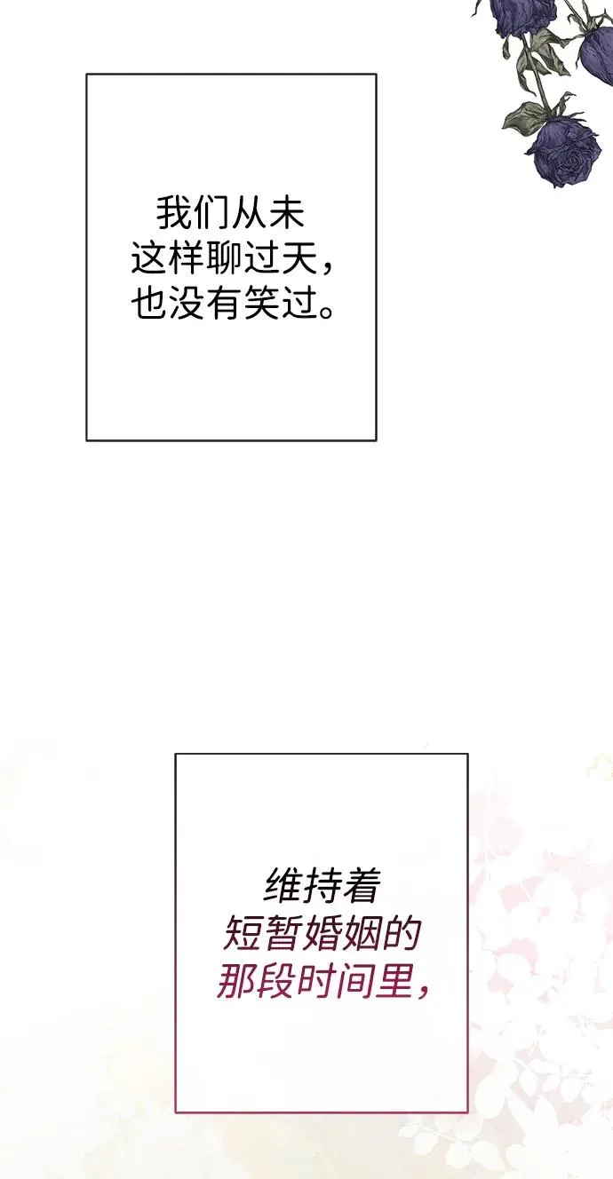 [第39话] 永远的第二个 第75页
