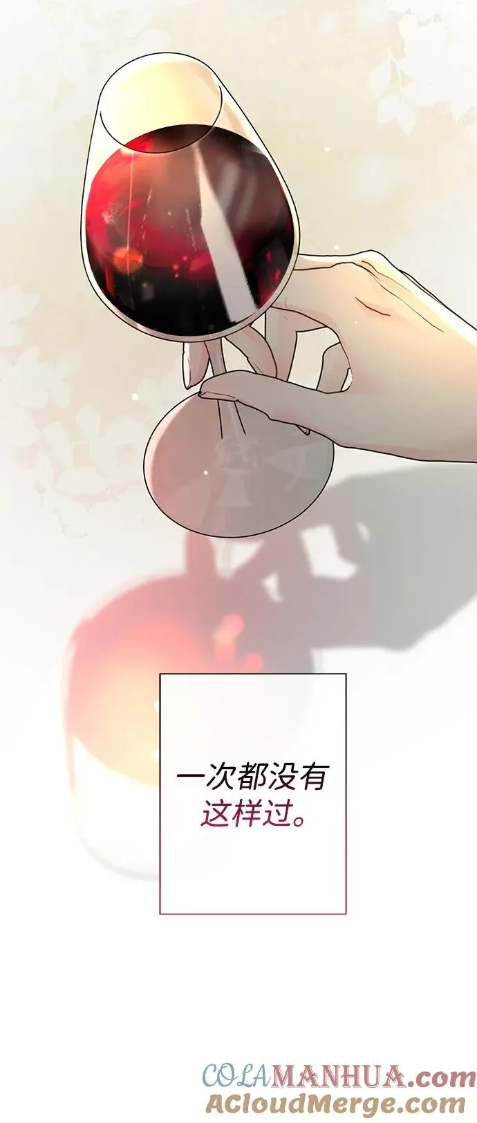 [第39话] 永远的第二个 第76页