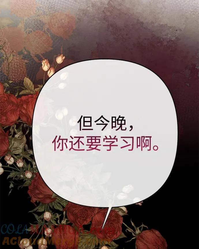 [第39话] 永远的第二个 第79页