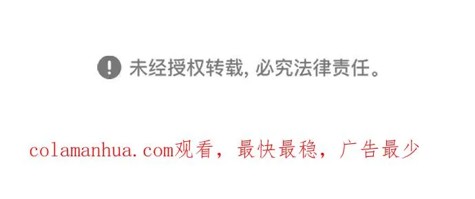 [第39话] 永远的第二个 第83页