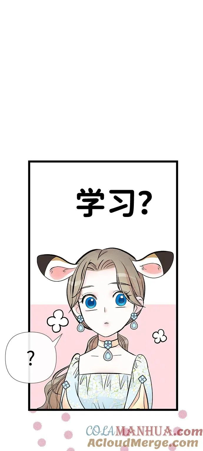 [第40话] 学到哪里了？ 第4页
