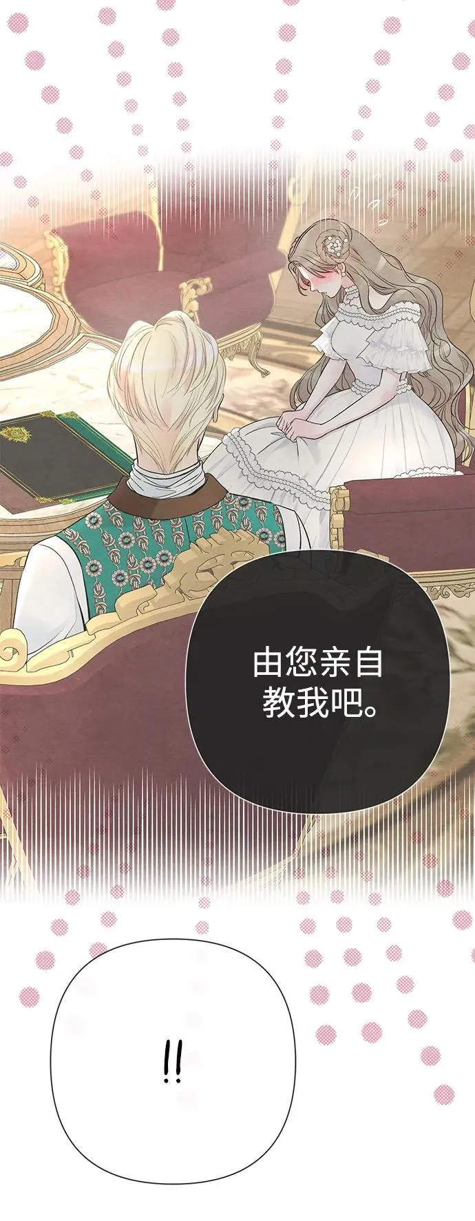 [第40话] 学到哪里了？ 第5页