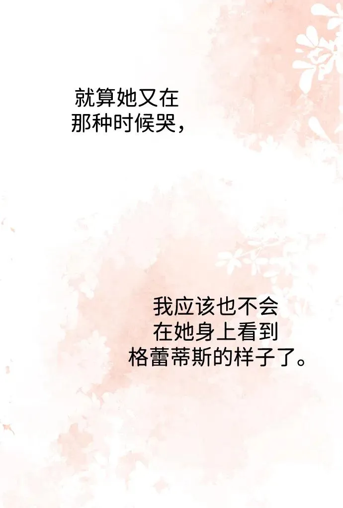 [第40话] 学到哪里了？ 第8页