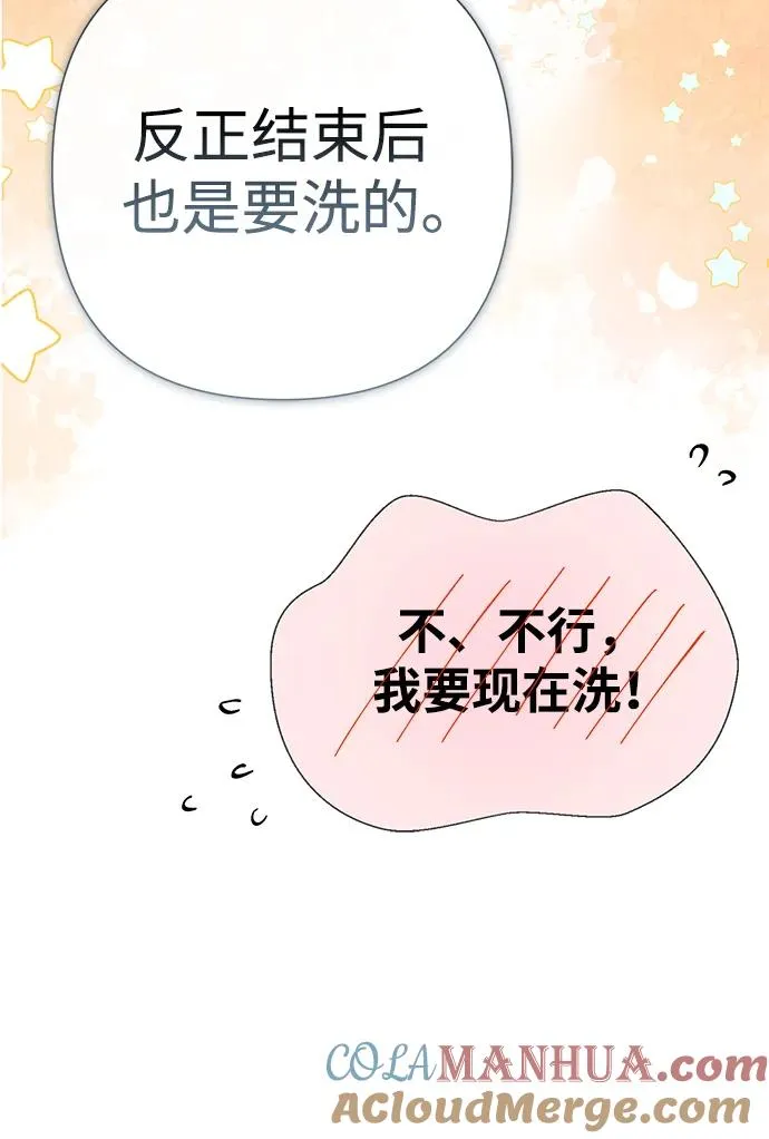 [第40话] 学到哪里了？ 第16页