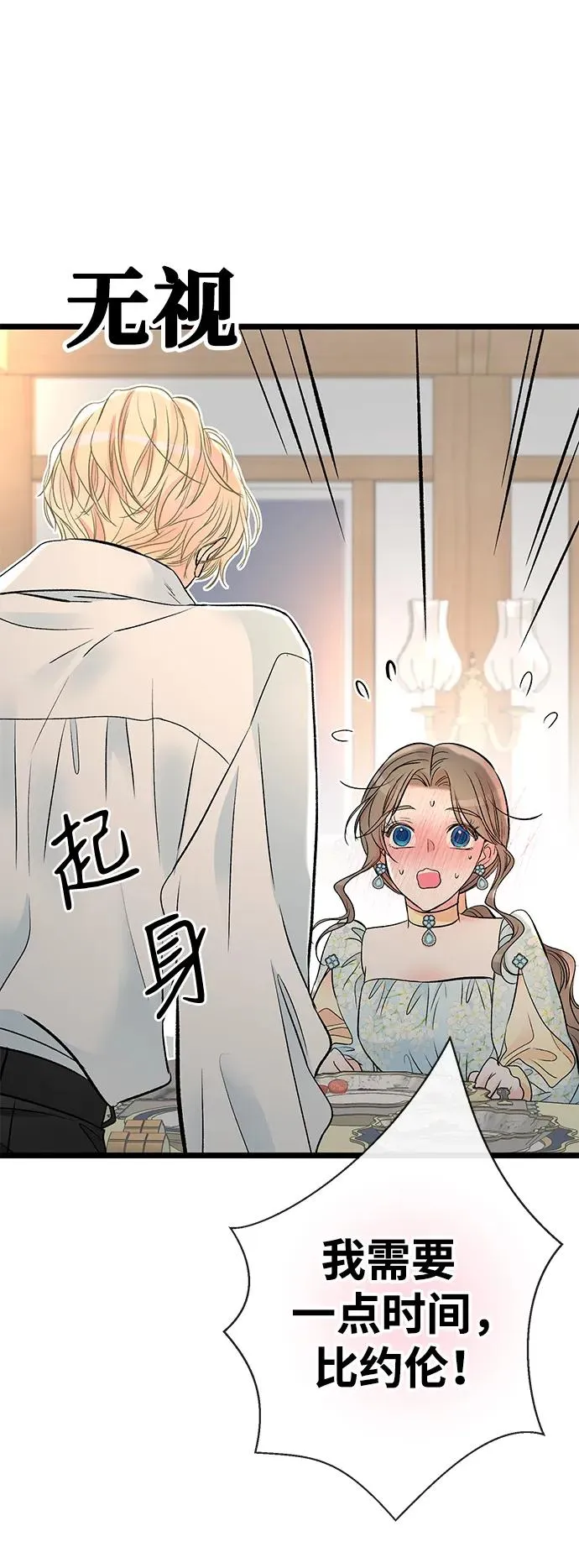 [第40话] 学到哪里了？ 第17页