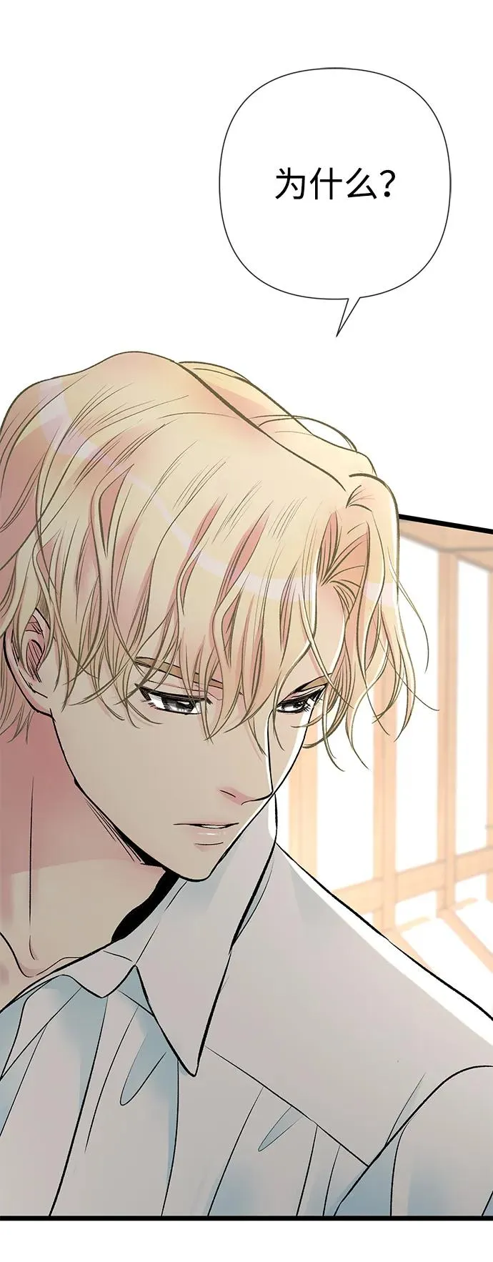 [第40话] 学到哪里了？ 第18页