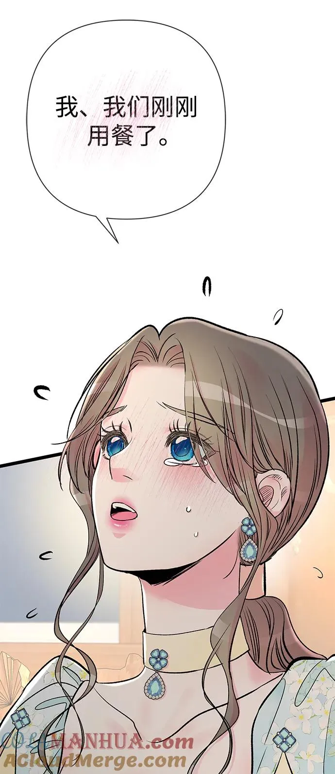 [第40话] 学到哪里了？ 第19页