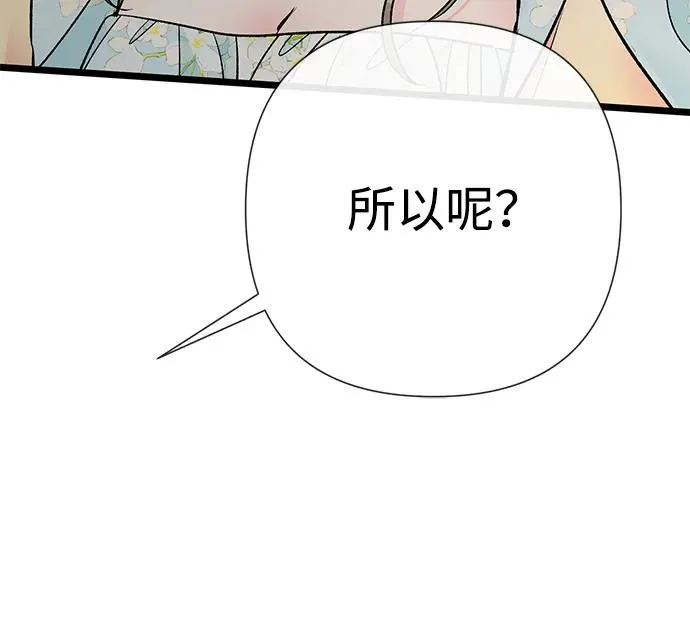 [第40话] 学到哪里了？ 第20页