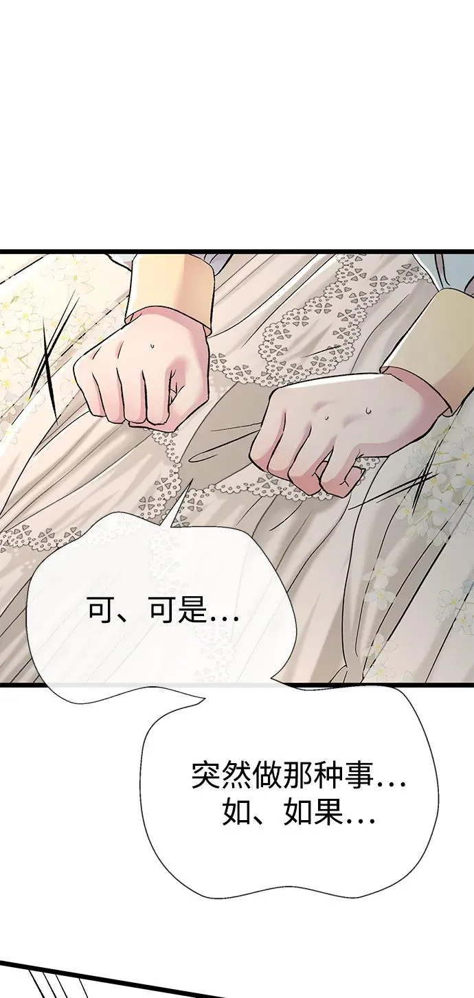 [第40话] 学到哪里了？ 第21页