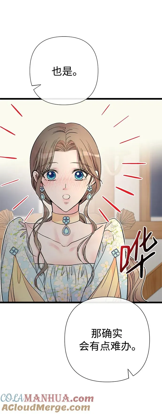 [第40话] 学到哪里了？ 第25页