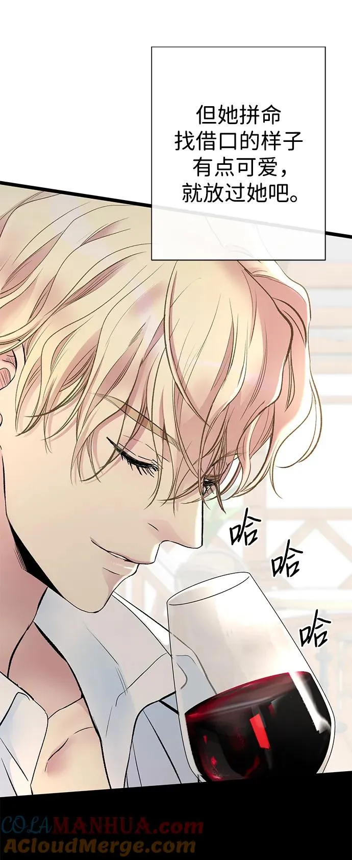 [第40话] 学到哪里了？ 第28页