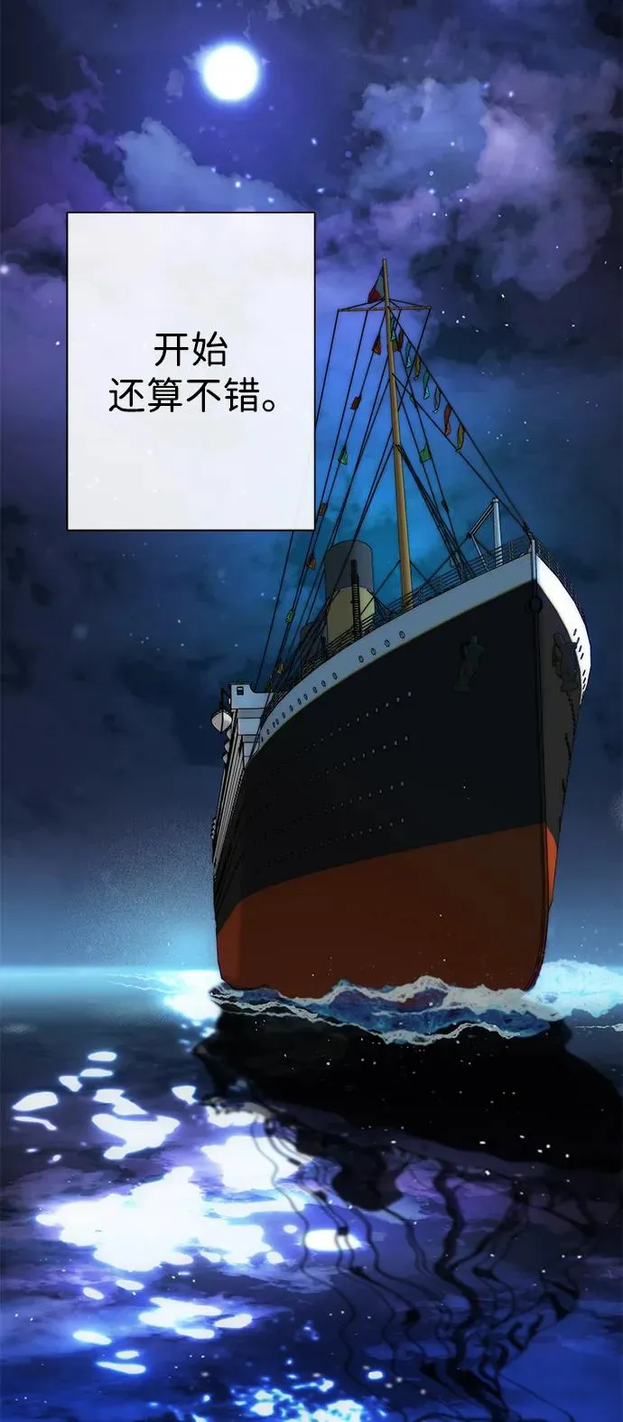 [第40话] 学到哪里了？ 第30页