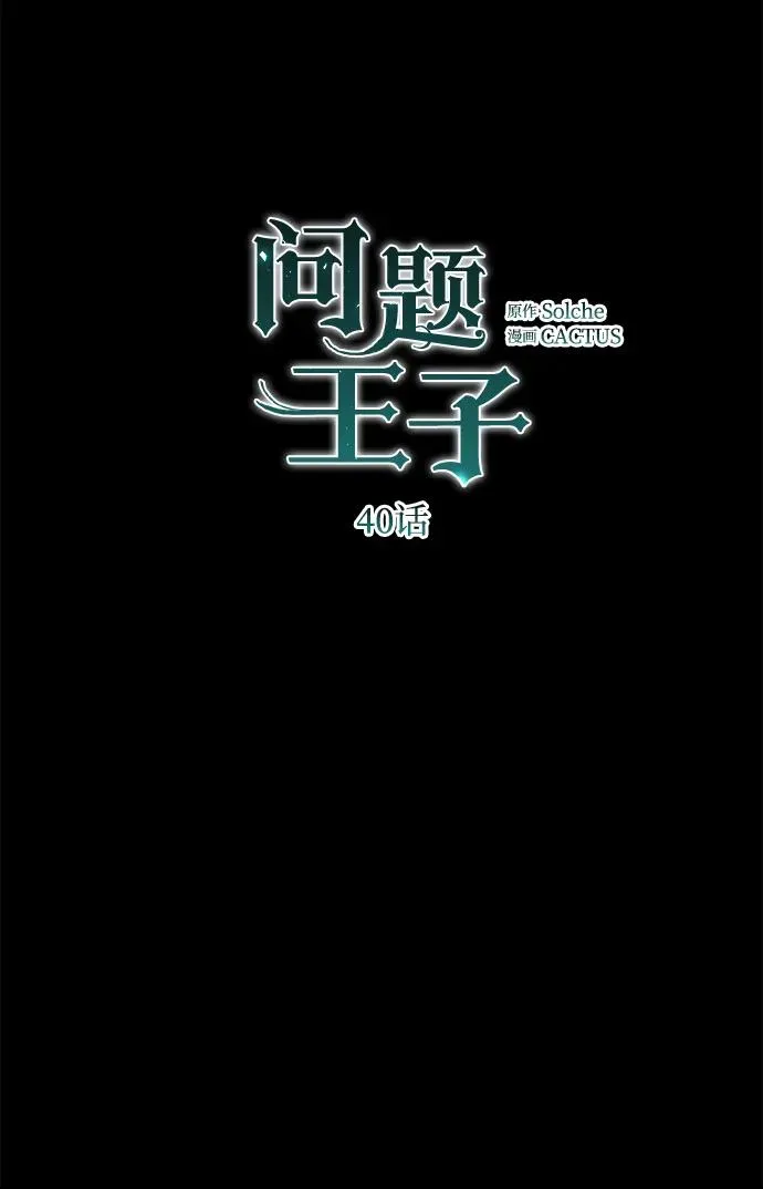[第40话] 学到哪里了？ 第32页