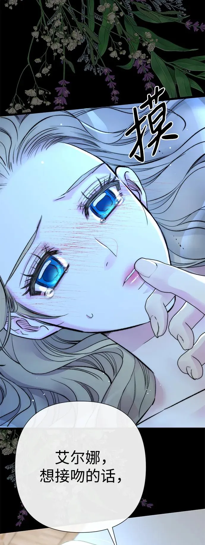 [第40话] 学到哪里了？ 第42页
