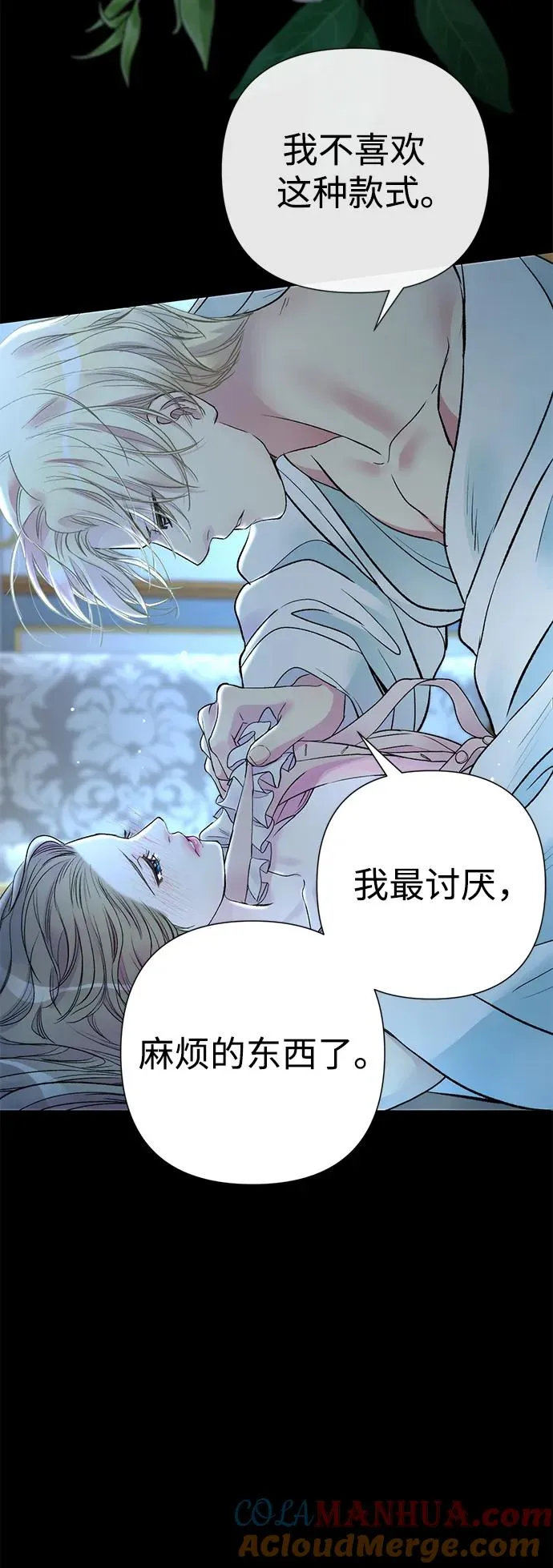 [第40话] 学到哪里了？ 第49页