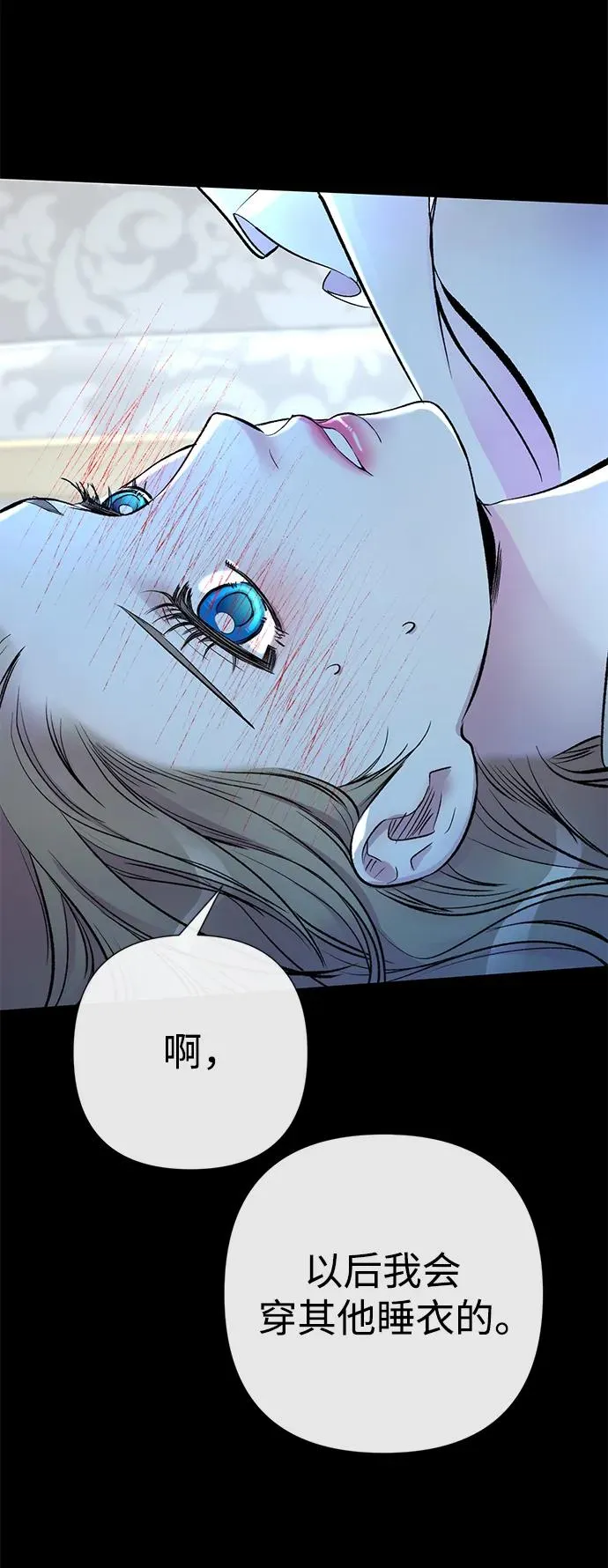 [第40话] 学到哪里了？ 第50页