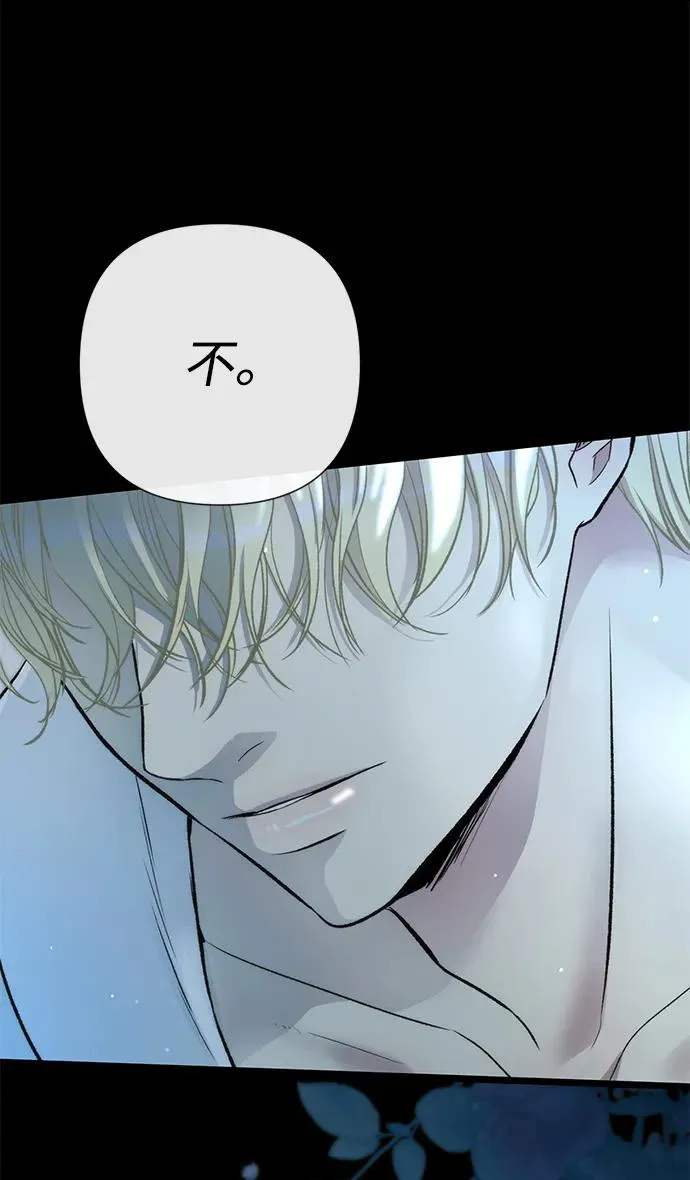 [第40话] 学到哪里了？ 第51页