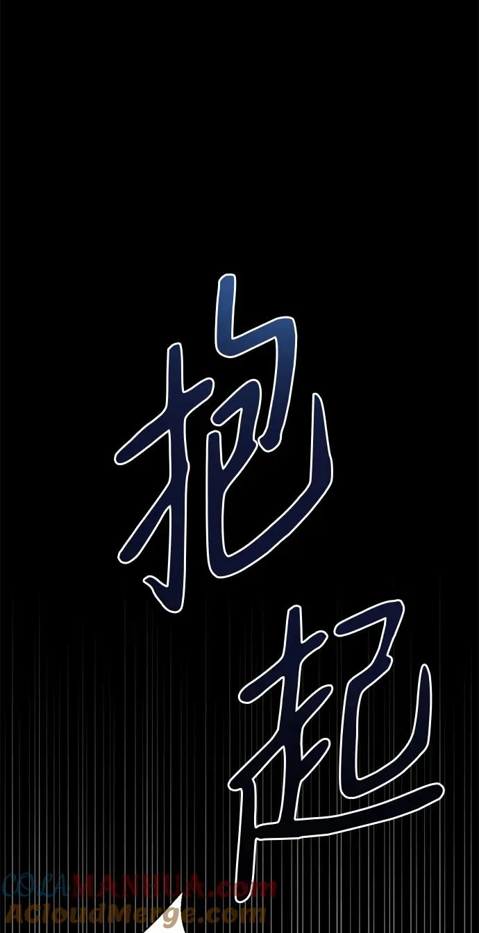 [第40话] 学到哪里了？ 第55页