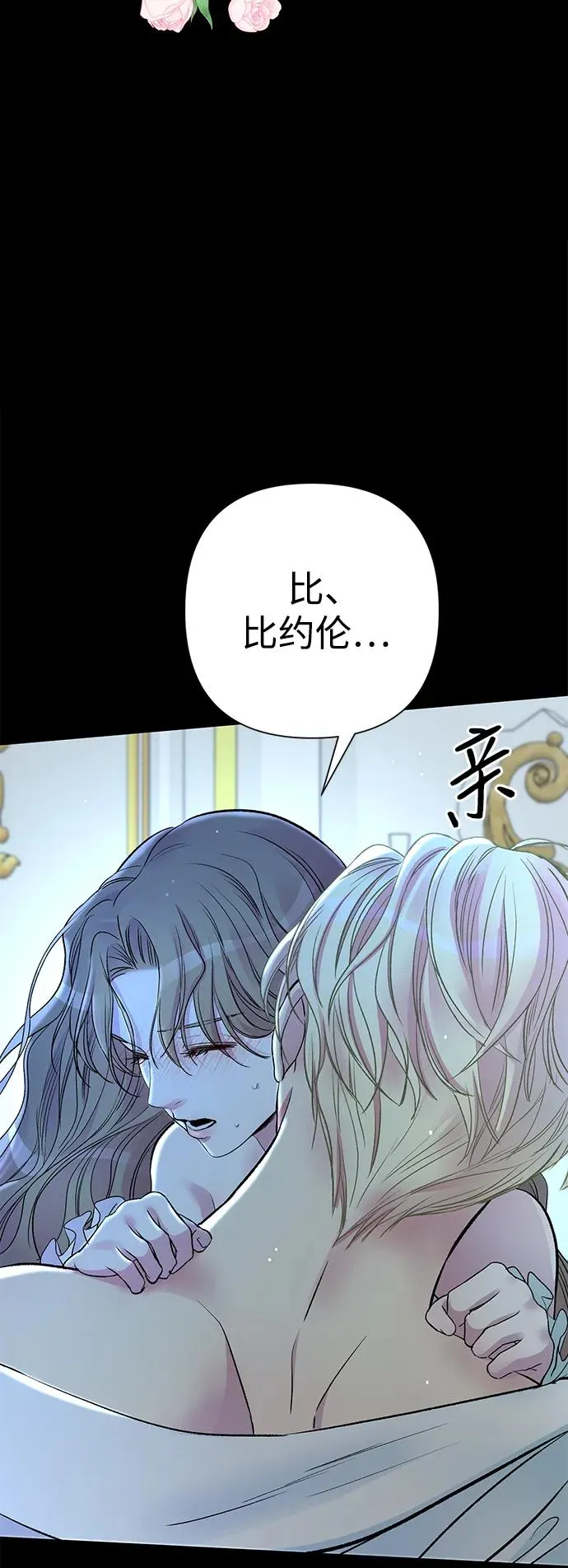 [第40话] 学到哪里了？ 第57页