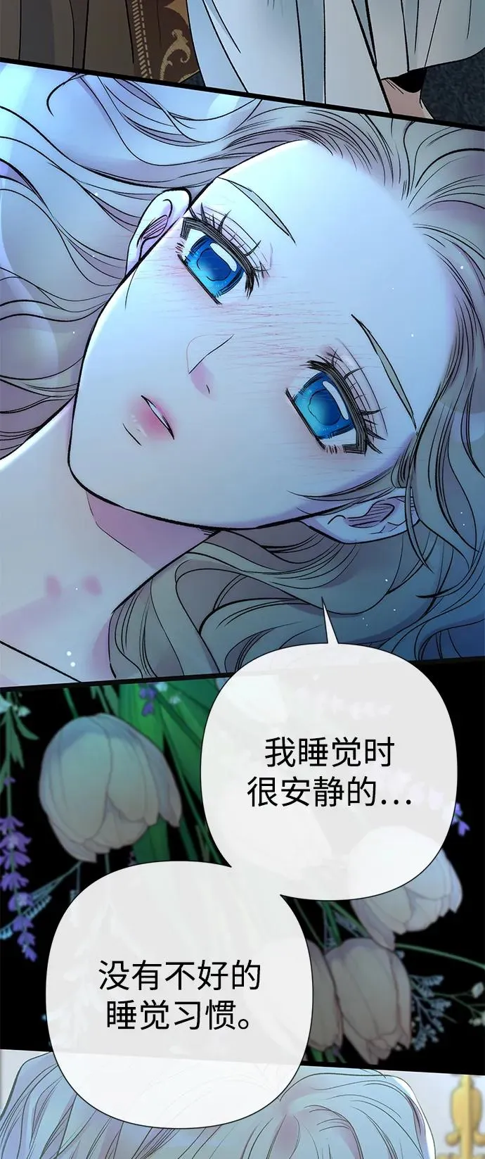 [第40话] 学到哪里了？ 第68页