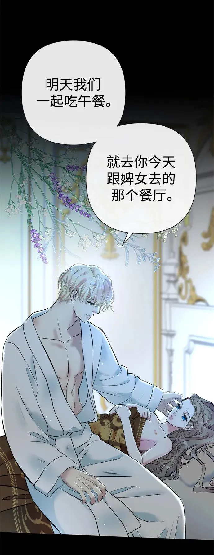 [第40话] 学到哪里了？ 第71页
