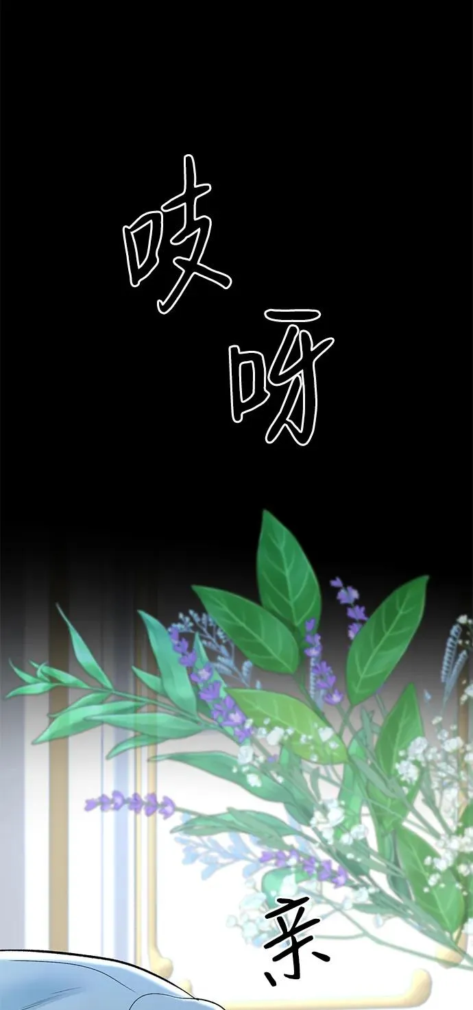 [第40话] 学到哪里了？ 第72页