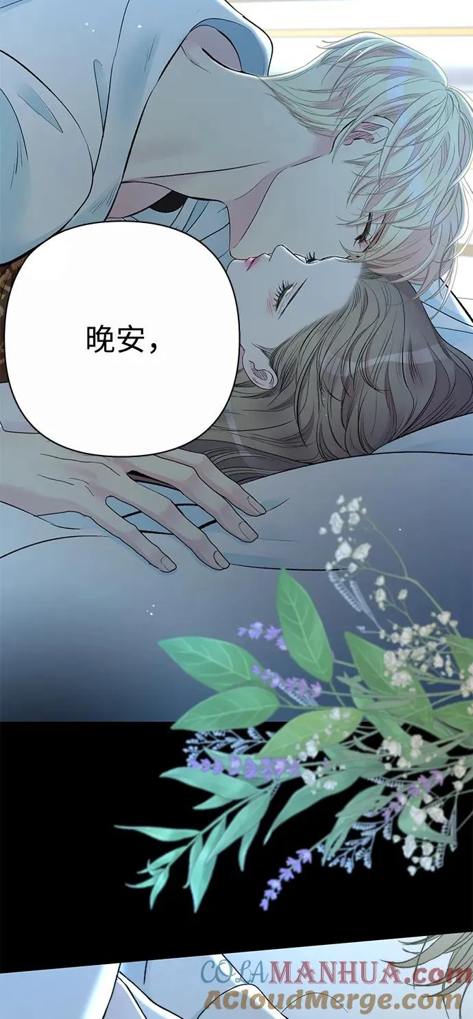 [第40话] 学到哪里了？ 第73页