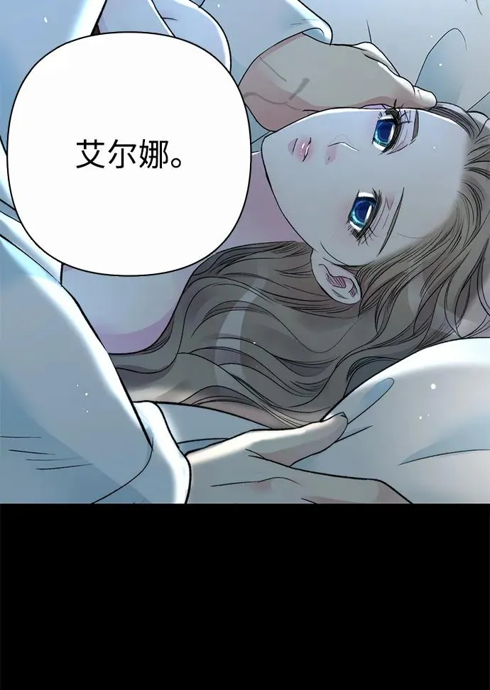 [第40话] 学到哪里了？ 第74页