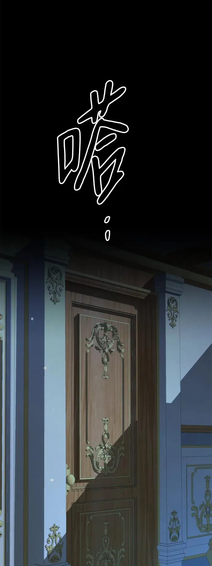 [第40话] 学到哪里了？ 第75页
