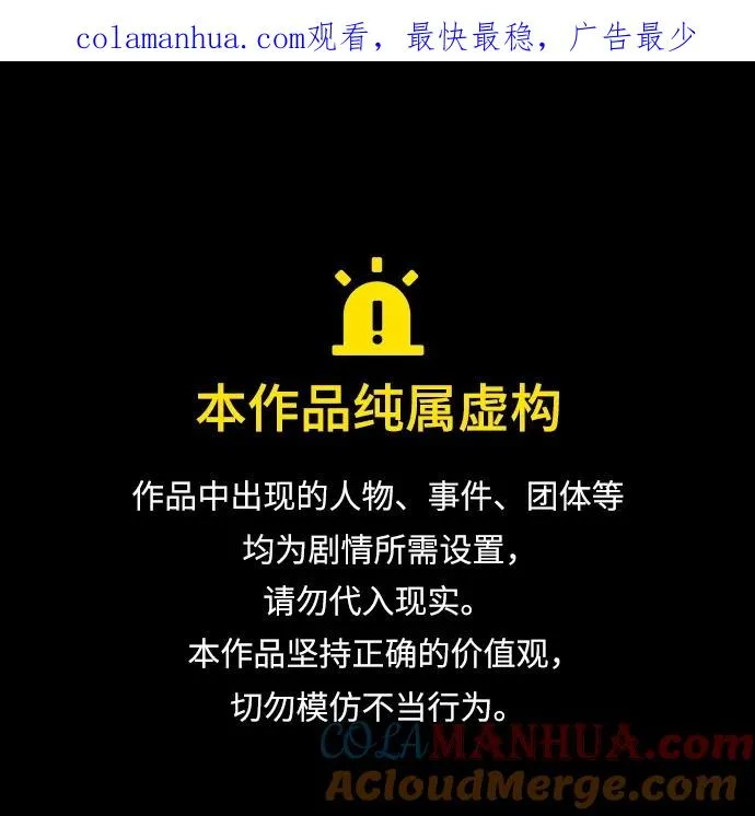 [第41话] 丈夫的职责 第1页