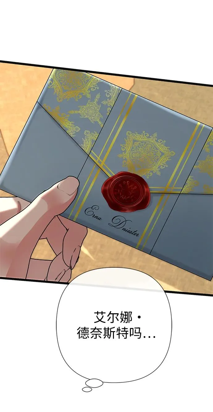 [第41话] 丈夫的职责 第3页