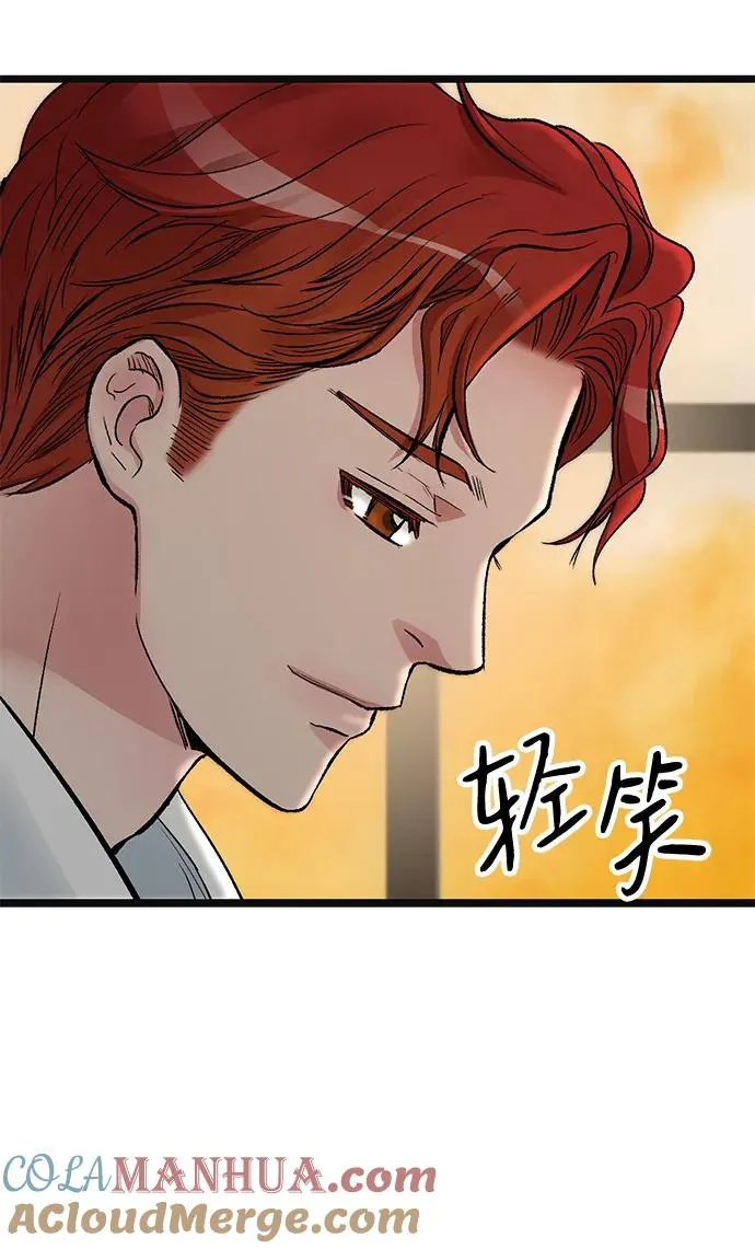 [第41话] 丈夫的职责 第4页