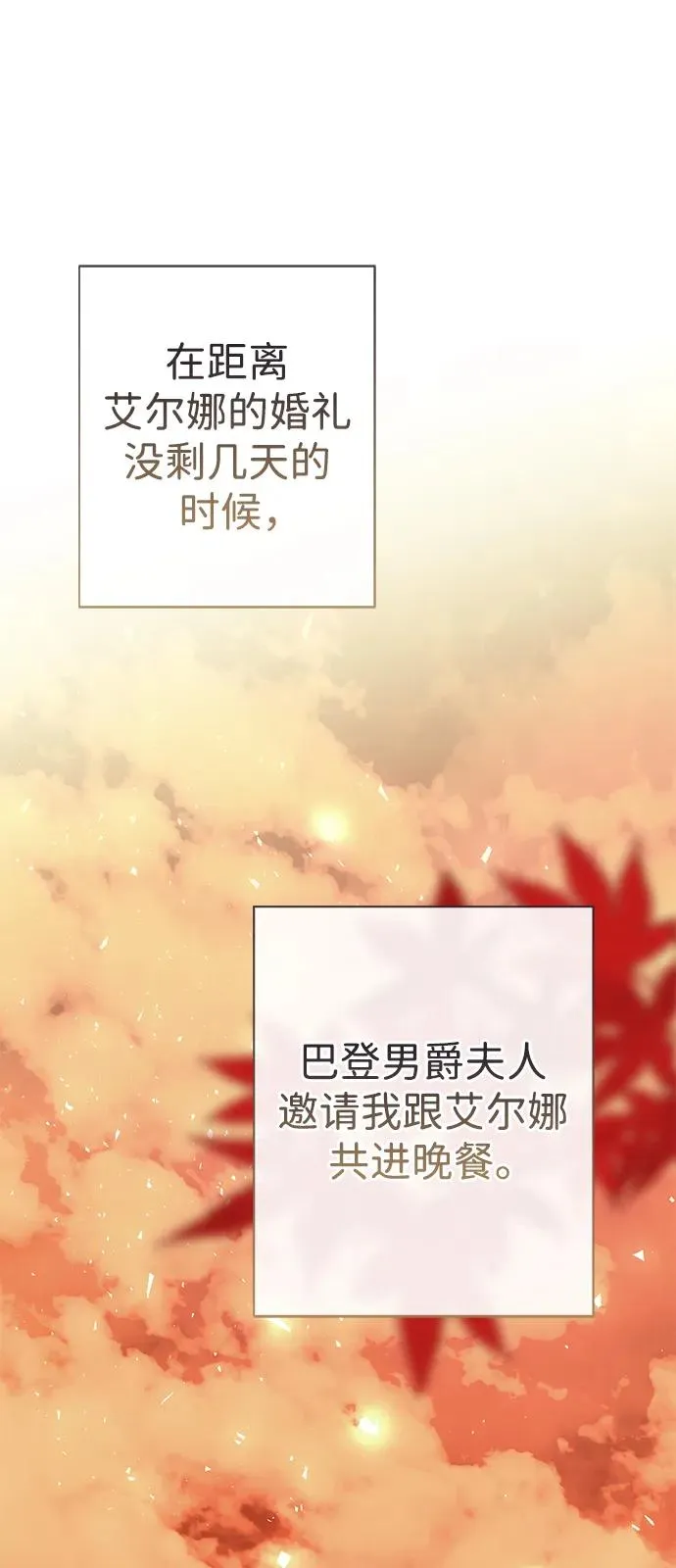 [第41话] 丈夫的职责 第5页