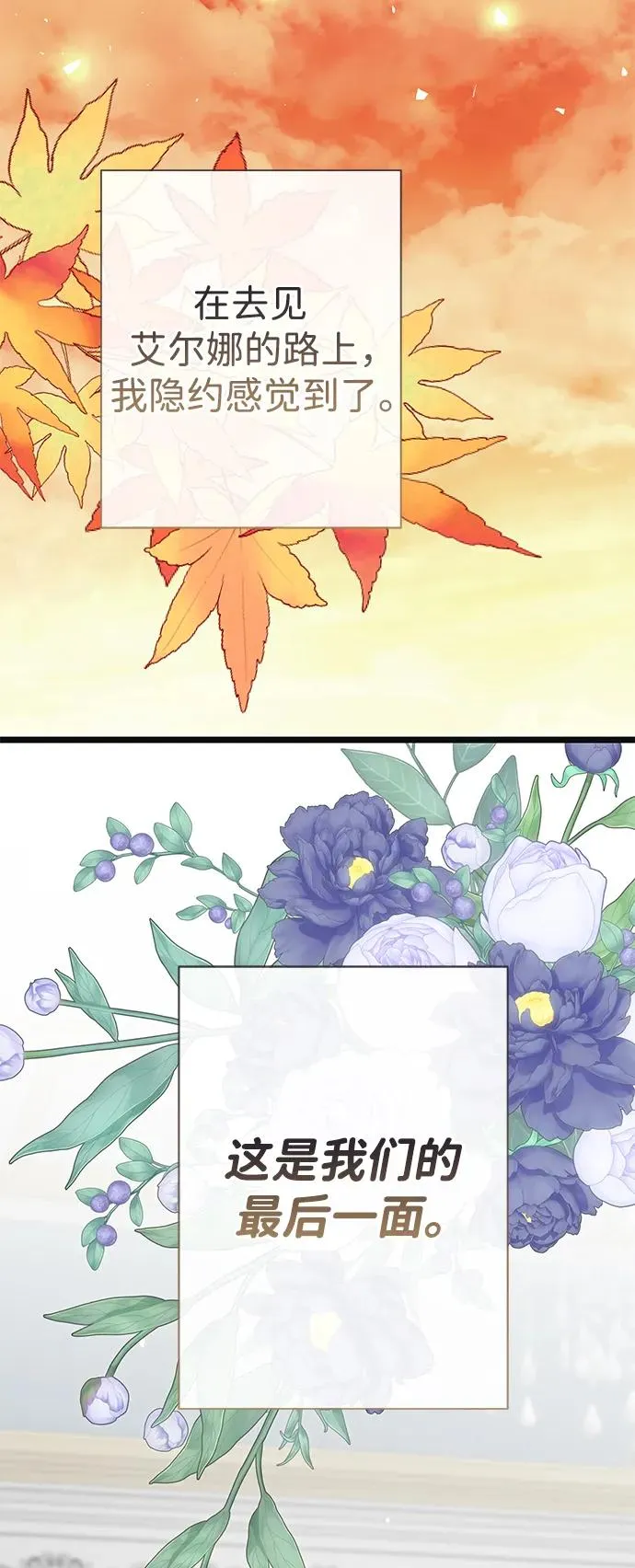 [第41话] 丈夫的职责 第6页