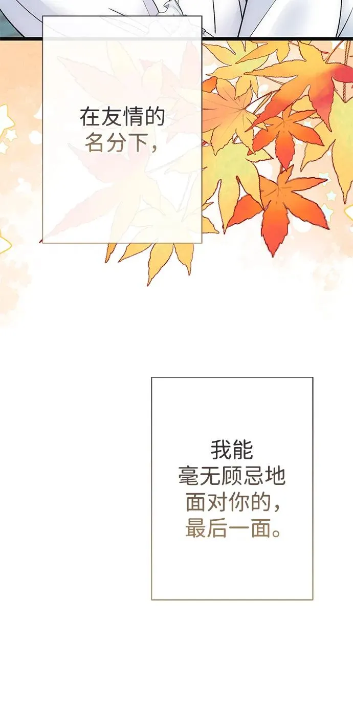 [第41话] 丈夫的职责 第8页