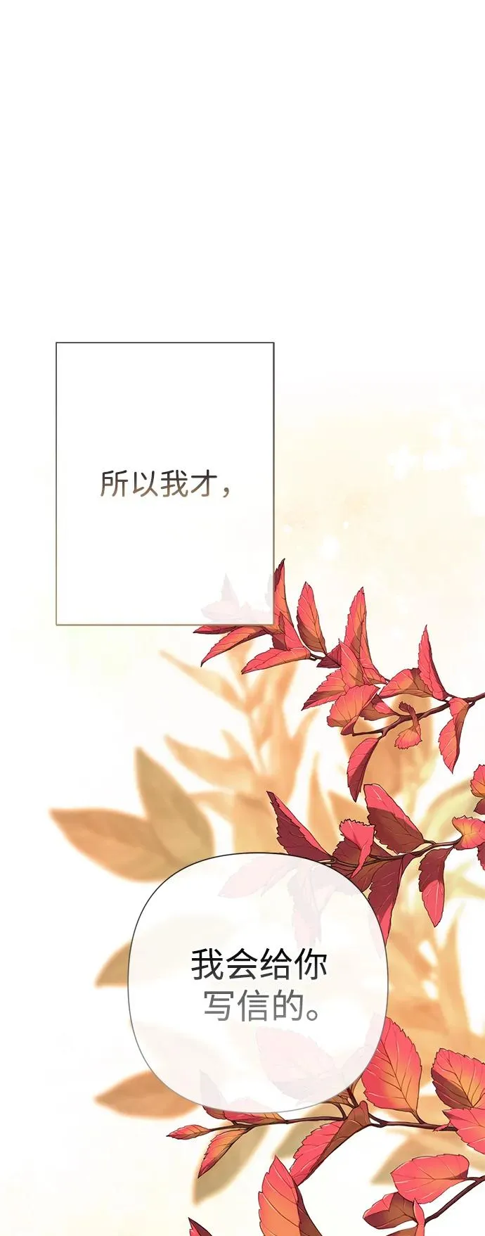 [第41话] 丈夫的职责 第9页