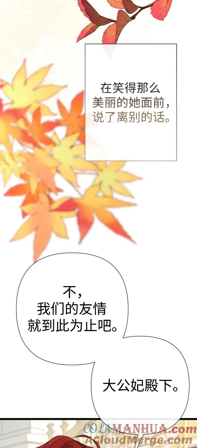 [第41话] 丈夫的职责 第10页