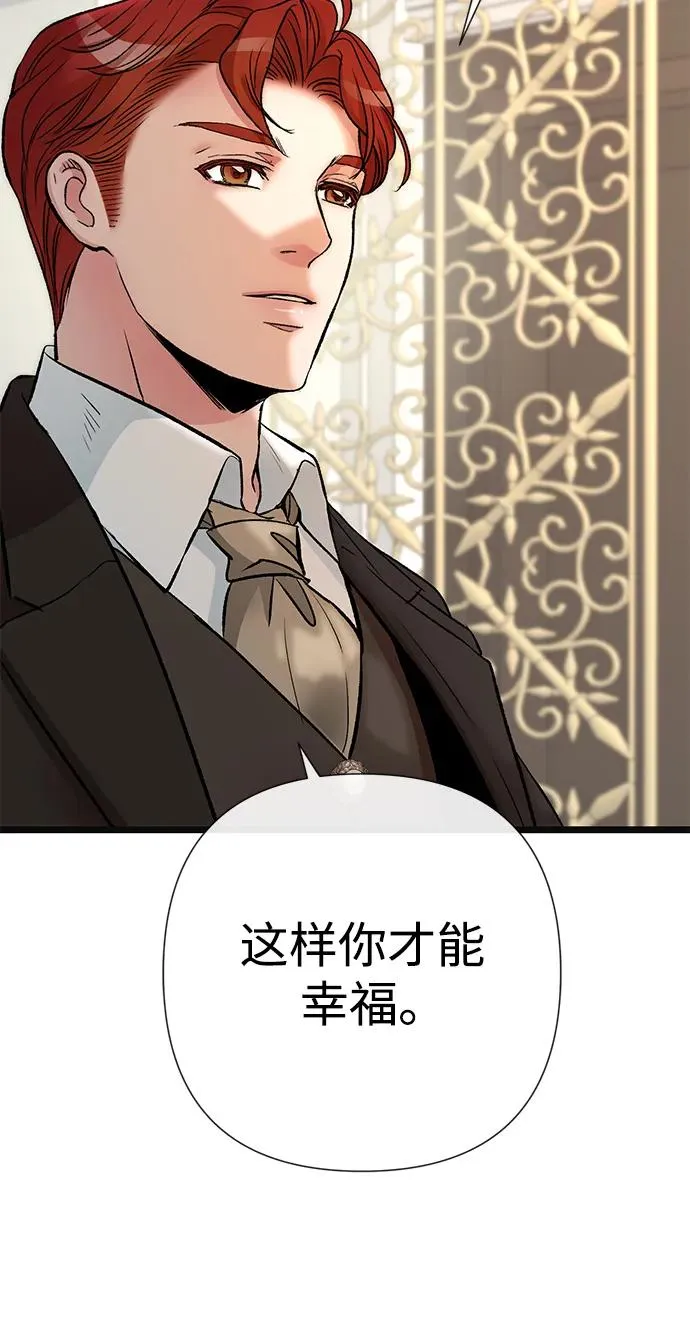 [第41话] 丈夫的职责 第11页