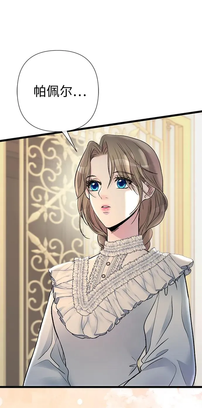 [第41话] 丈夫的职责 第12页