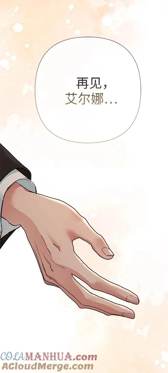 [第41话] 丈夫的职责 第13页