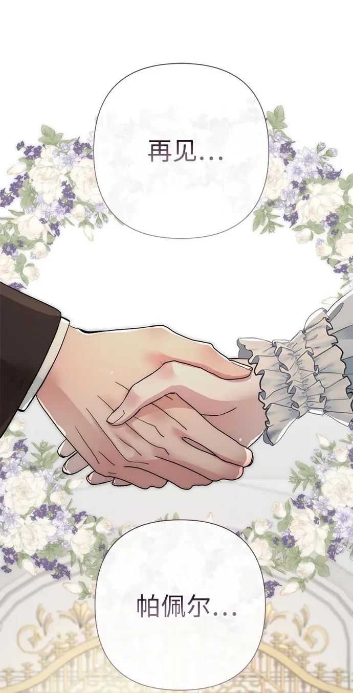[第41话] 丈夫的职责 第15页