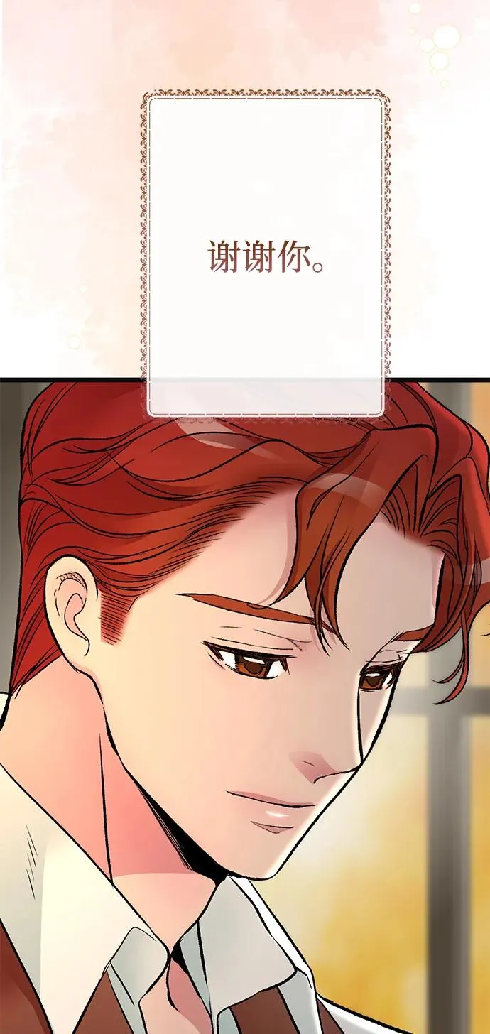 [第41话] 丈夫的职责 第18页